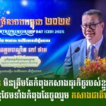 ឯកឧត្តមបណ្ឌិត កៅ ថាច អគ្គនាយកធនាគារ ARDB ផ្តល់អនុសាសន៍សំខាន់ៗ ៥ចំណុចសម្រាប់សហគ្រិន​អាចពិនិត្យលទ្ធភាព និងពិចារណា​ក្នុងការវិនិយោគ​​ដើម្បីអនាគត នៅកម្ពុជា